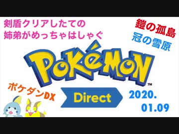人気の ポケモンダイレクト 動画 71本 ニコニコ動画
