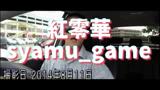 S さんの投稿動画 Nicozon