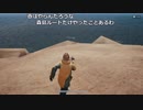 【OPR】布団ちゃんのPUBG part800【2018/01/07】