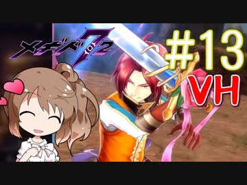 【メギド72】ささら72 part13