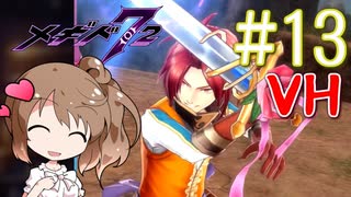 【メギド72】ささら72 part13