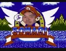 ソニック化したマリオ先輩　～パチモンゲーの裏技～