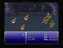 FFⅥをプレイするpart1
