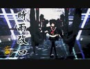 【MMD艦これ】時雨改四、着艦【予告編】