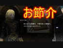 【FE風花雪月実況part31】縁談持ってくる父上