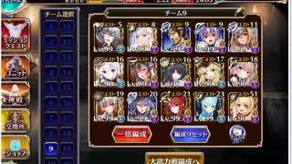通天教主Lv16☆4