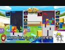 【ゲーム実況】ぷよぷよテトリス　steam版環境にテトリスでリベンジ！