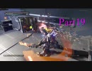 実況プレイ「The Surge」Part19