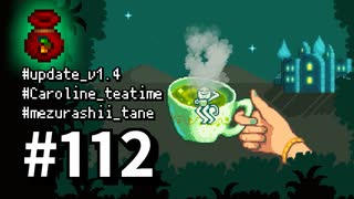 【実況】ゆめみる！レモブン牧場【Stardew Valley】《１１２日目》