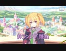 【プリンセスコネクト！Re:Dive】キャラクターストーリー クロエ Part.03