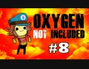 【Oxygen Not Included】とある惑星の開拓記S1『ひらめく下水道』Part8【ゆっくり&VOICEROID実況】