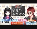 戦闘慣れしていなくて老人に煽られる月ノ美兎【月ノ美兎/天開司】