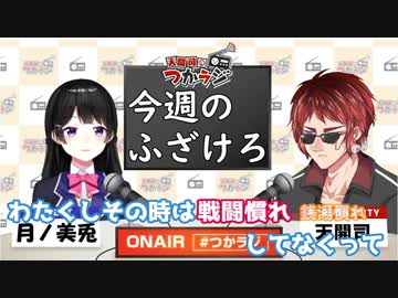 戦闘慣れしていなくて老人に煽られる月ノ美兎【月ノ美兎/天開司】