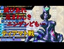真・女神転生DSJ：太母神