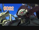 【xenoblade】地声が低めの女がゼノブレイド初見実況プレイpart62【初実況】
