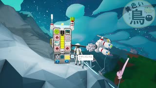 【steam】黒丸のゆっくり宇宙開拓　part8【ASTRONEER】