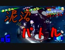 【酒飲んでもできるよなぁ!】スーパーマリオサンシャインpart6【24歳フリーター】【レトロゲー】