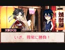 【文アル卓ゲ】『紅を斬る蒼き月』《第二幕》【シノビガミ】