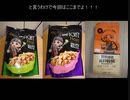 タカハシの一分中華食材百科#97『金色の髪をなびかせて（ただし瞳は茶色）…キラリキラリ光る流星の世界で怒りと愛を分かち繋ぐアストロ星屑中華食材』