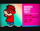 カートゥーンネットワーク　「秘密結社　鷹の爪　NEO」紹介CM（2019年4月～5月放送版）