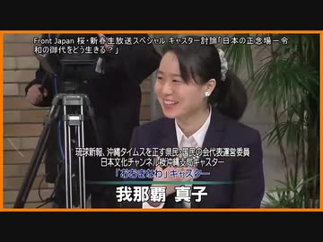 【入門編】中東・アラブ問題をどう捉えるべきか【我那覇真子が聞く】