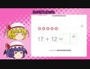 [ゆっくり実況プレイ]文字認識による足し算[GAMEDESIGU]