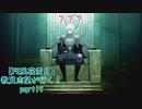 【初見実況】教員志望が行く！【FE風花雪月】part19