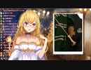 手がかからないリゼ皇女と要介護悪魔