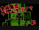 仲間と合流した時の心強さたるや。これでハッピーエンドですね！！【霧雨が降る森】#5