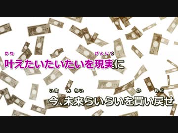 【ニコカラ】妄想税 -Piano Ver.-（Off Vocal）