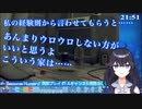 出雲霞、Detroit実況で闇が漏れる。
