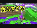 【日刊スプラトゥーン2】ランキング入りを目指すローラーのガチマッチ実況Season21-9【Xパワー2403ホコ】ダイナモローラーテスラ/ウデマエX/ガチホコ