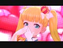 U20ユニットのきゅんきゅんパワー【きゅん・きゅん・まっくす】【3Dリッチ】