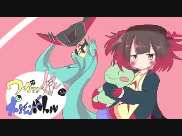 【ポケモン剣盾】ワガママ娘のポケモンバトル!その１