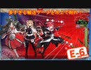 【19秋イベ】中堅提督のイベント実況 Part.12【E-6-1】