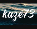 kaze73 - shIge a.k.a 心臓