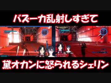 【地球防衛軍5】バズーカ乱射しすぎて黛オカンに怒られるシェリン【にじさんじ】