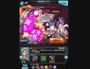 【グラブル】キャタピラさんVSゼノイフリートHELL120