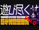 【やりこみ】遊び尽くせエンター・ザ・ガンジョン【実況】Vol.0
