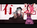 【Hana Rademacher】恋愛裁判【VOCALOIDカバー曲】