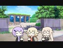 【VOICEROID劇場】結月姉弟ショートショート：ゆいとARIA姉妹の正月