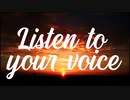 Listen to your voice - shIge a.k.a 心臓