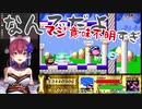 【宝鐘マリン】風に弄ばれる船長【星のカービィSDX】