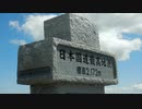 【ゆっくり】徒歩で日本一周part639【山ノ内】