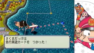 【桃太郎電鉄16】全力でゆっくり進む桃太郎電鉄　１１年目【カード制覇...