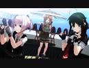 【MMD艦これ】しらしぐとかげろーで再び「ロキ」