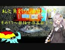 私と魚釣りしませんか？～その１７　目指せ夜五目！～