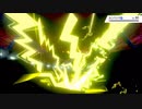 【ポケモン剣盾】5分ダブル～万雷編～