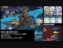 戦艦少女R 日本版 イージス作戦 Ex-6H