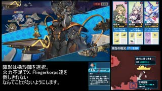 戦艦少女R 日本版 イージス作戦 Ex-6H
